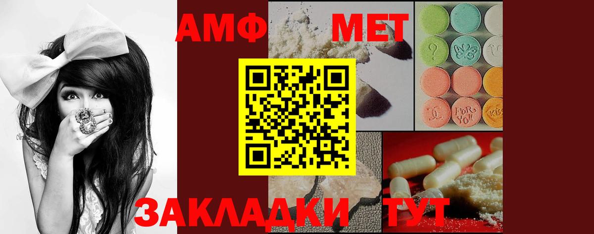 Грязи  АМФ  Вход с VPN  АМФЕТАМИН 98%  Amphetamine 