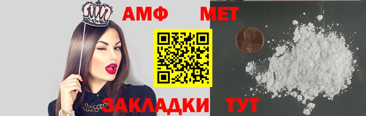АМФ Premium Грязи