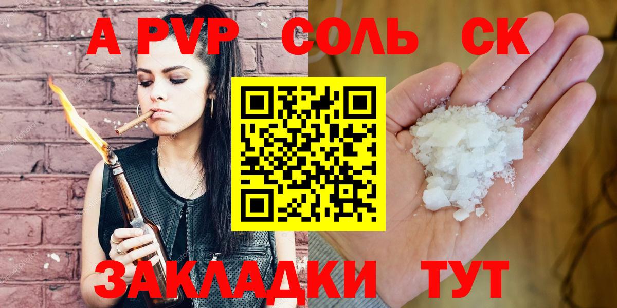 Alpha PVP мука  А ПВП СК КРИС  A-PVP  Вход с VPN  Грязи  A-PVP Crystall 