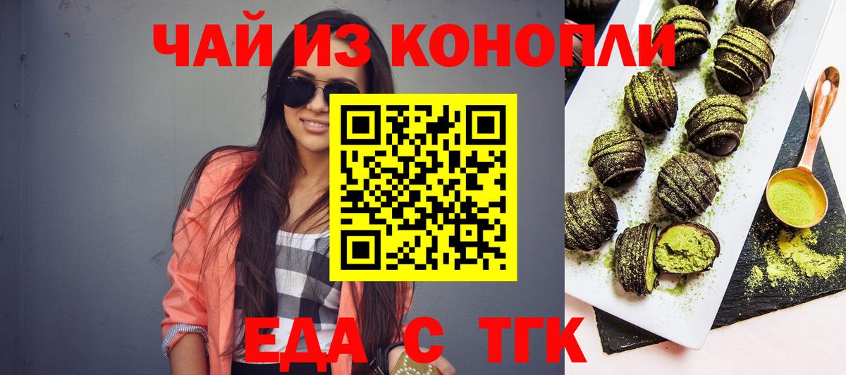 Грязи  Cannafood конопля  Вход с VPN 