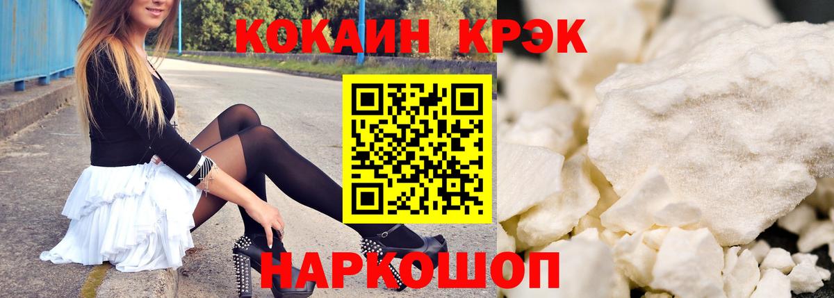 Грязи  Cocaine  КОКАИН 97%  Вход с VPN  COCAIN FishScale 
