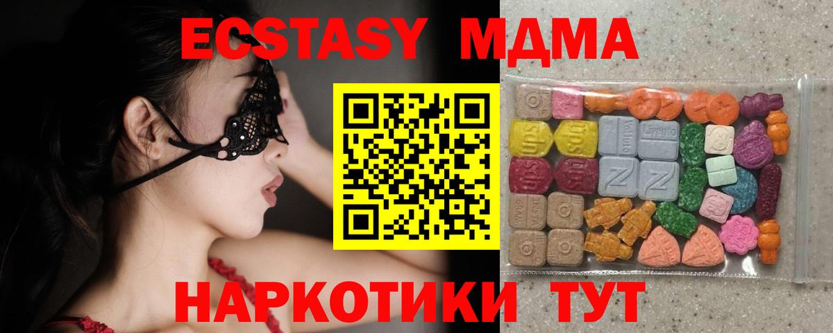 Ecstasy Дубай Грязи