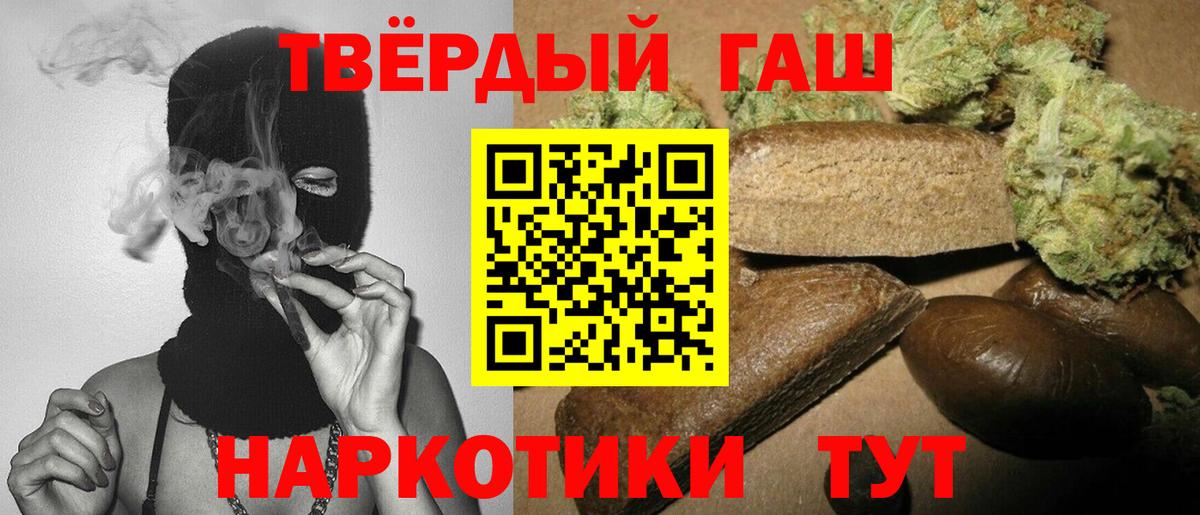 ГАШ Изолятор  Вход с VPN  Грязи  ГАШ hashish 