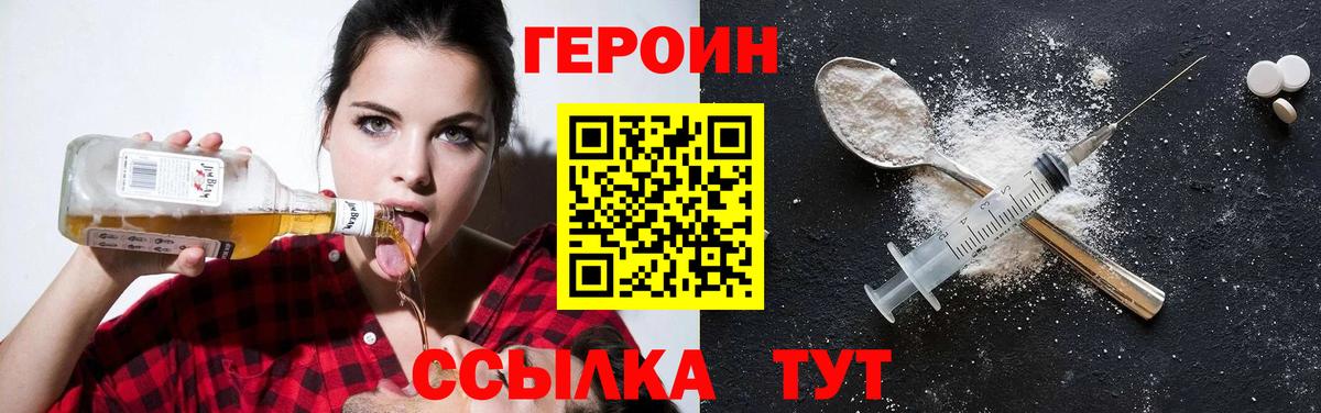 Героин Heroin  Вход с VPN  Грязи 
