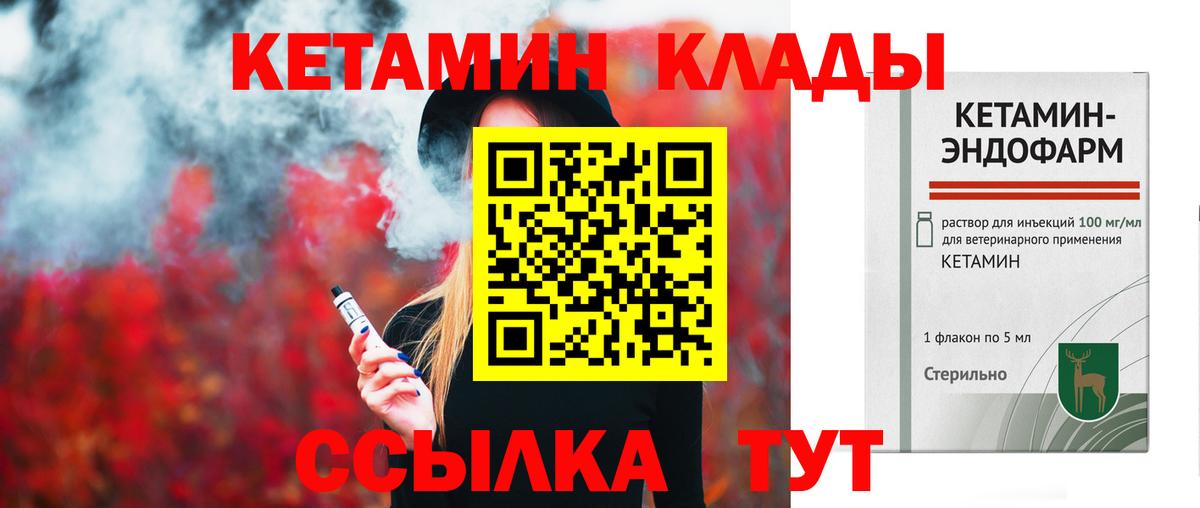 Грязи  Кетамин VHQ  Вход с VPN 