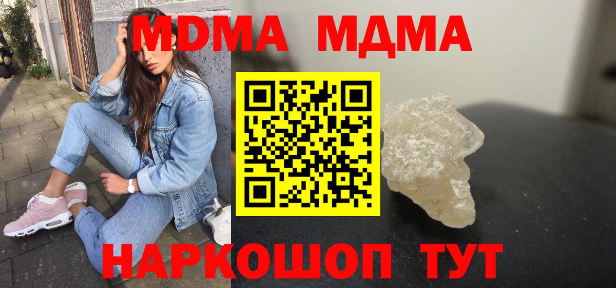 Грязи  МДМА VHQ  Вход с VPN 