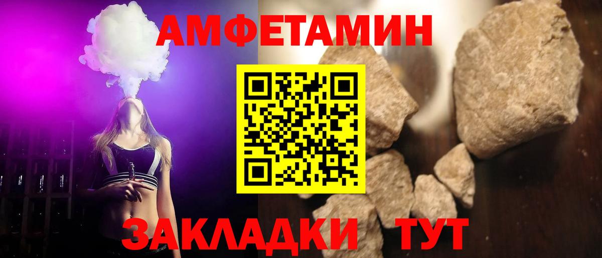 МЕТАМФЕТАМИН пудра Грязи