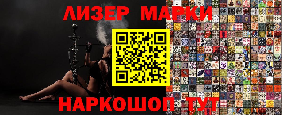 Марки 25I-NBOMe 1500мкг  Вход с VPN  Грязи 