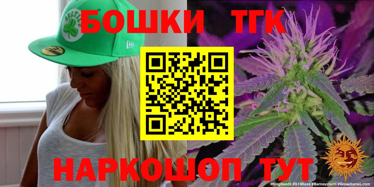 Бошки Шишки конопля  Канабис THC 21%  Канабис MAZAR  МАРИХУАНА THC 21%  Грязи  Вход с VPN 